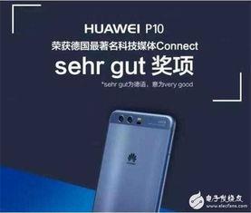 华为p10最新爆料新闻,全面屏设计 徕卡双摄,性能再升级!