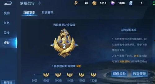 王者s24战令爆料最新,全新内容抢先看,王者峡谷焕新升级!