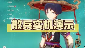原神最新爆料实机,探索神秘新世界,揭开元素之力新篇章!