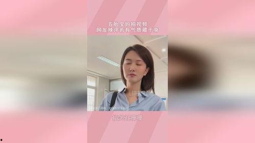 五胎宝妈爆料视频大全最新,育儿路上的酸甜苦辣,揭秘育儿视频背后的真实故事